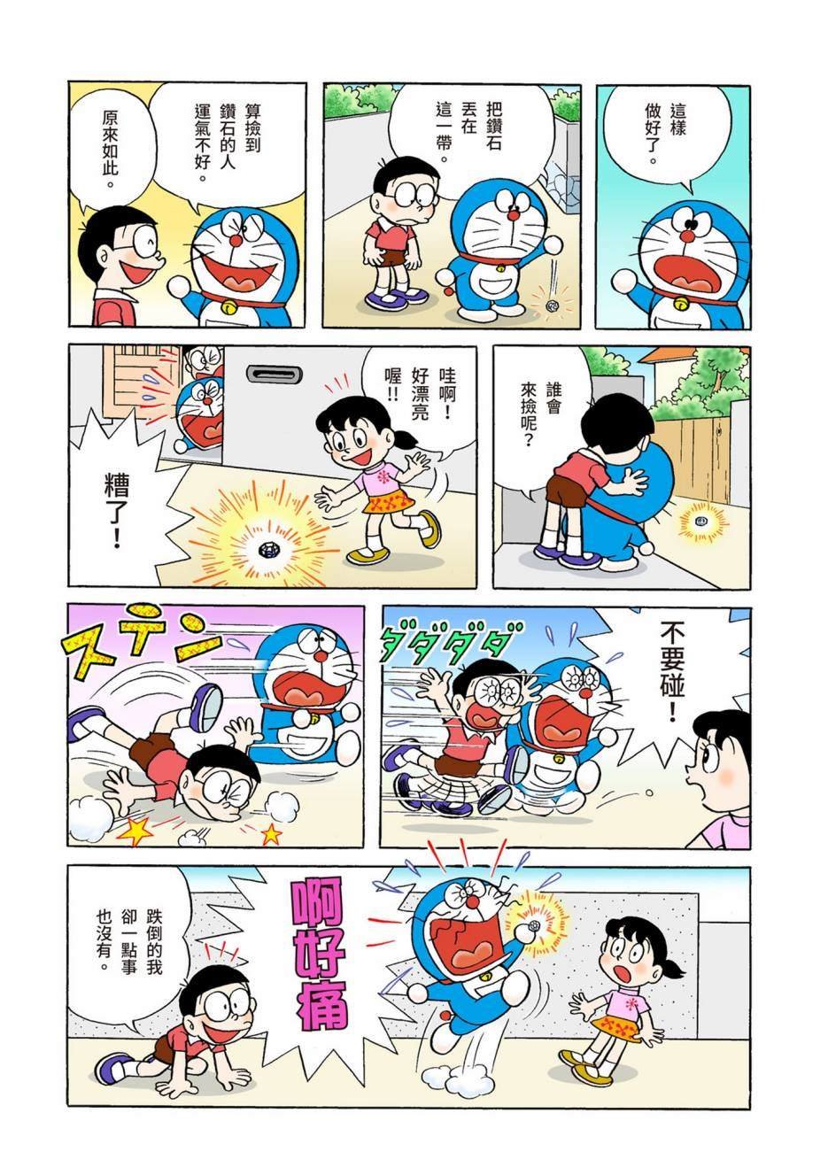大合辑全彩04