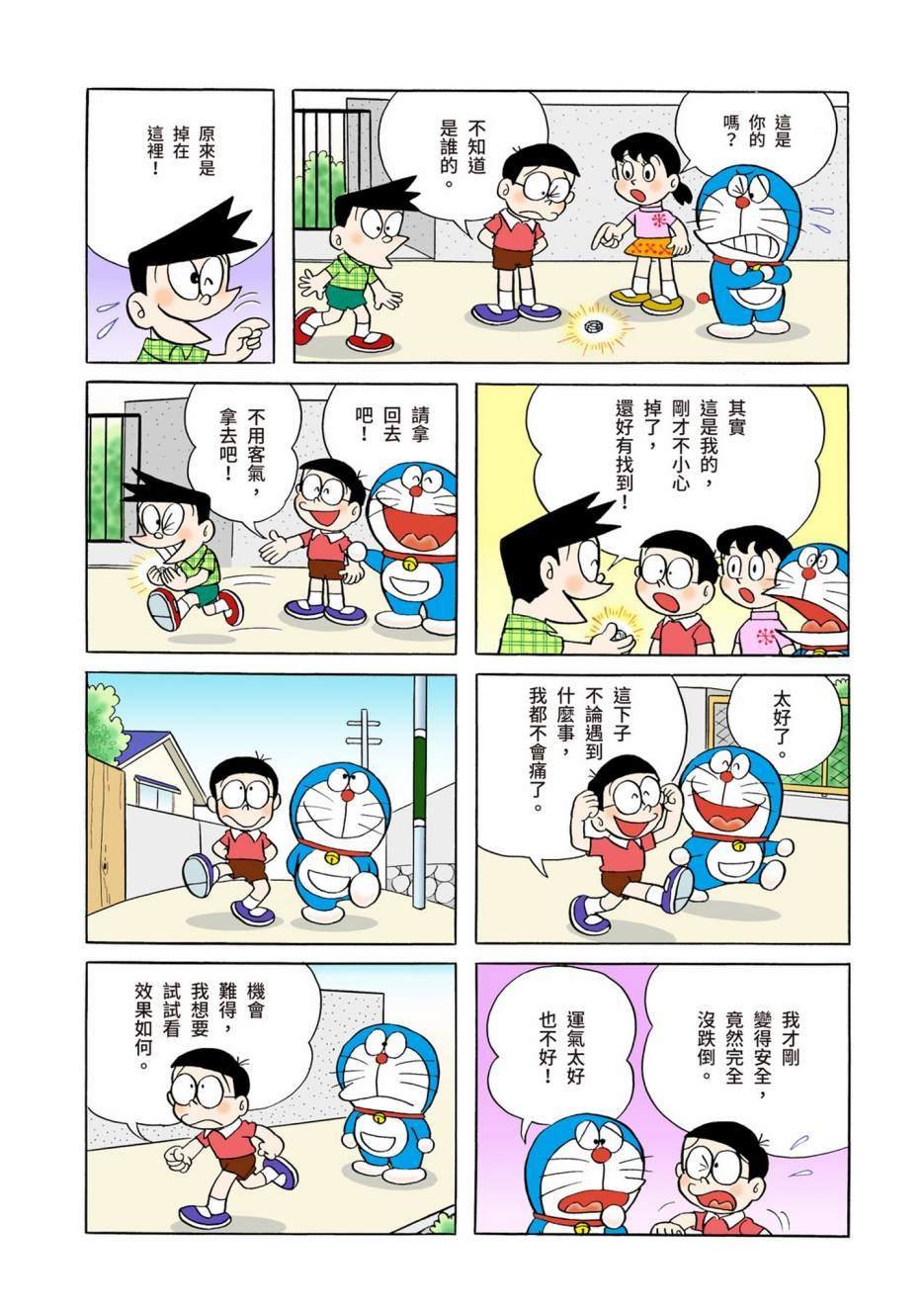 大合辑全彩04