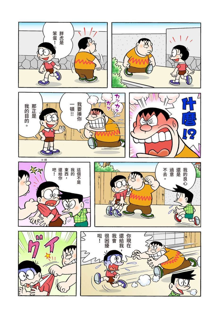 大合辑全彩04