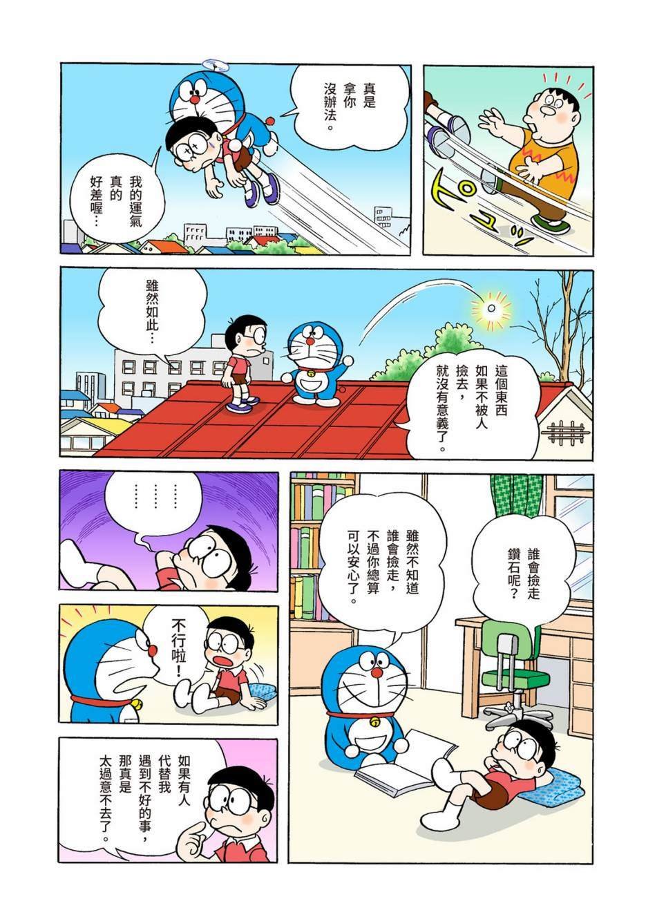 大合辑全彩04