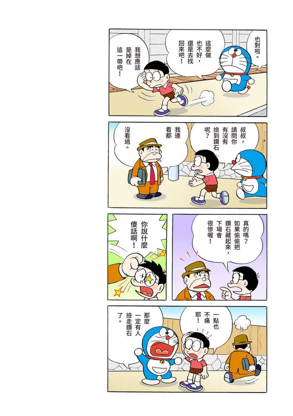 大合辑全彩04