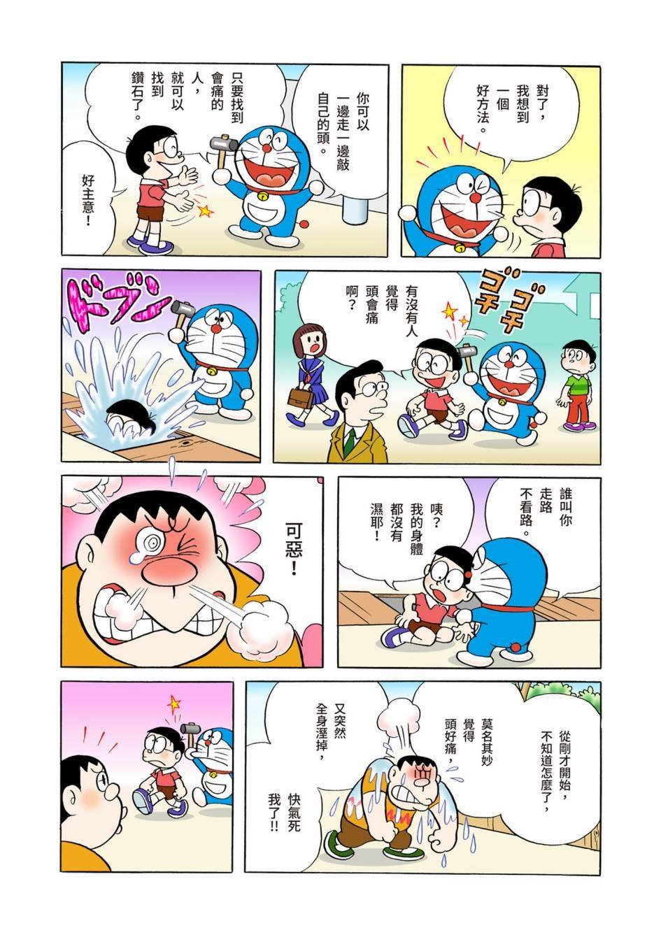 大合辑全彩04