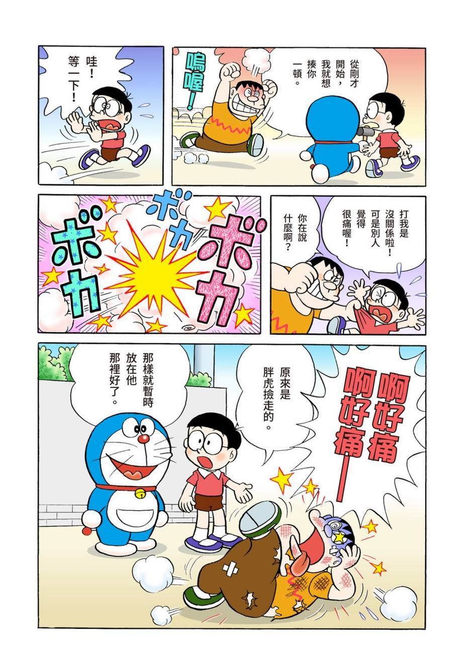 大合辑全彩04