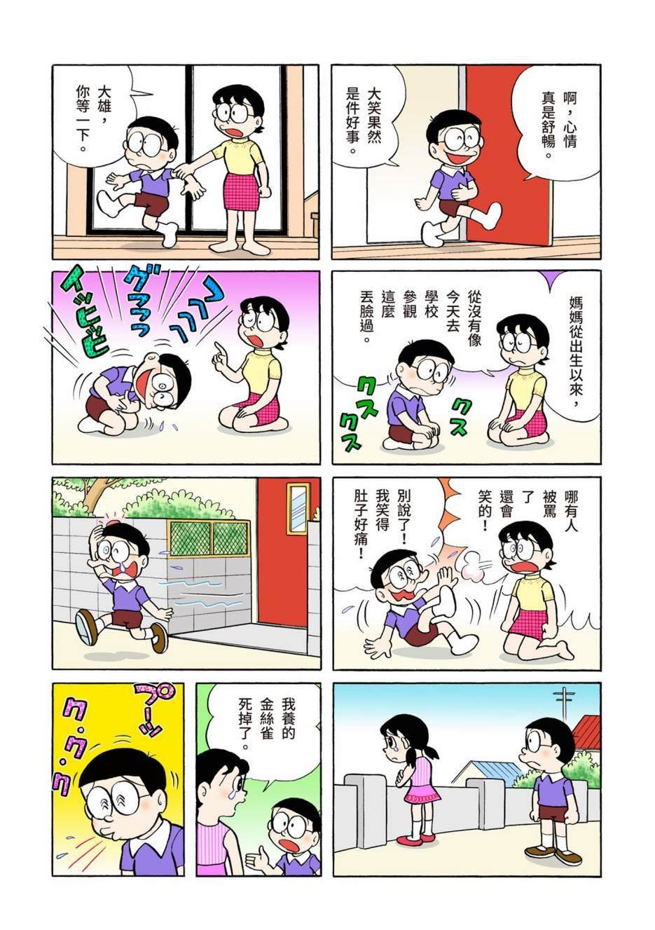 大合辑全彩04
