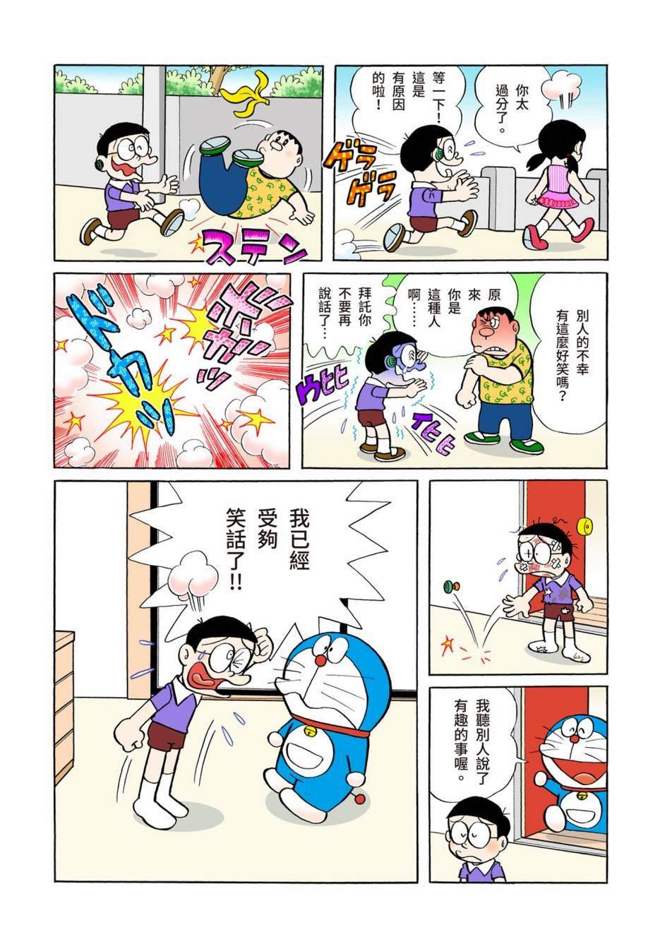 大合辑全彩04