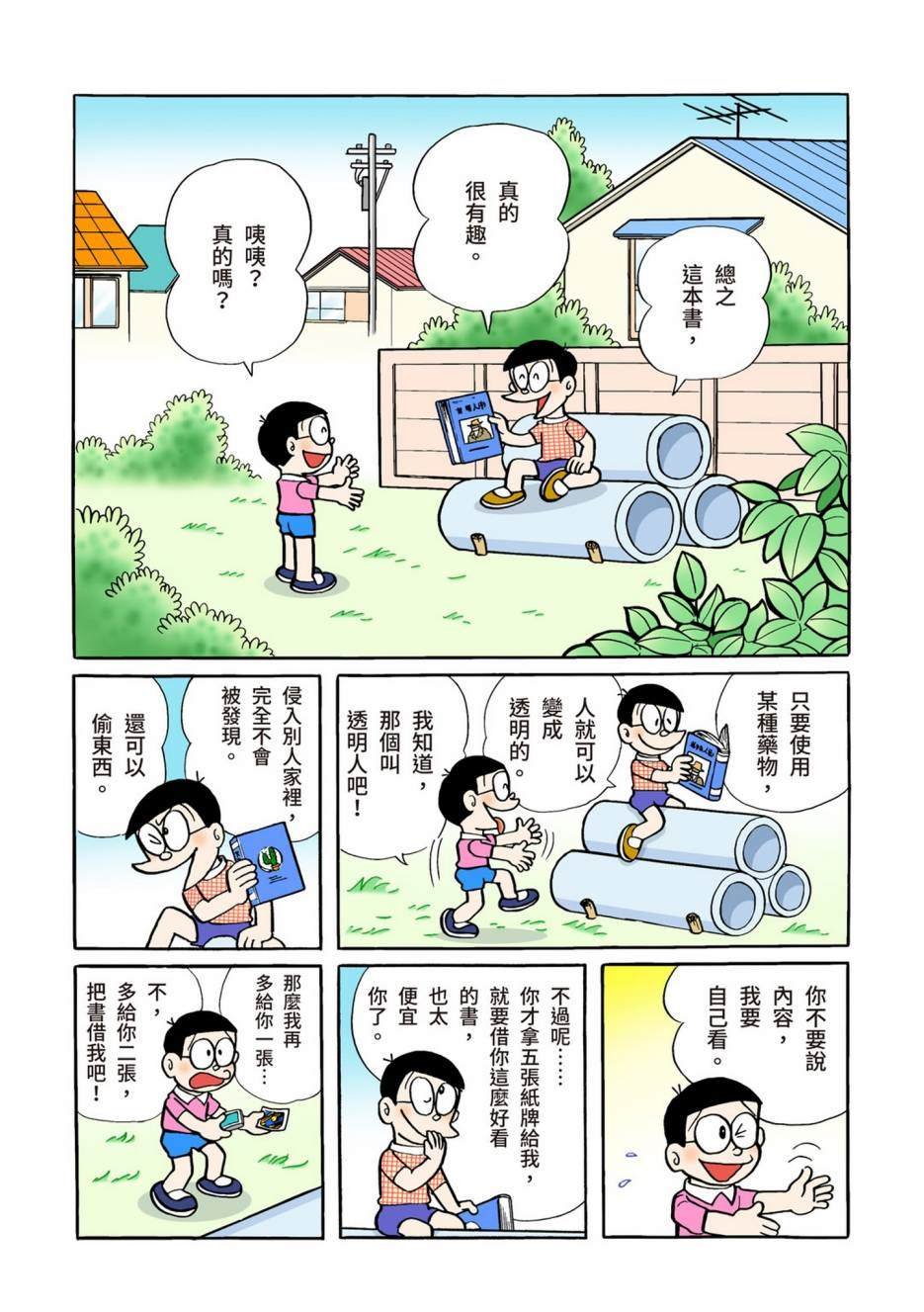 大合辑全彩04
