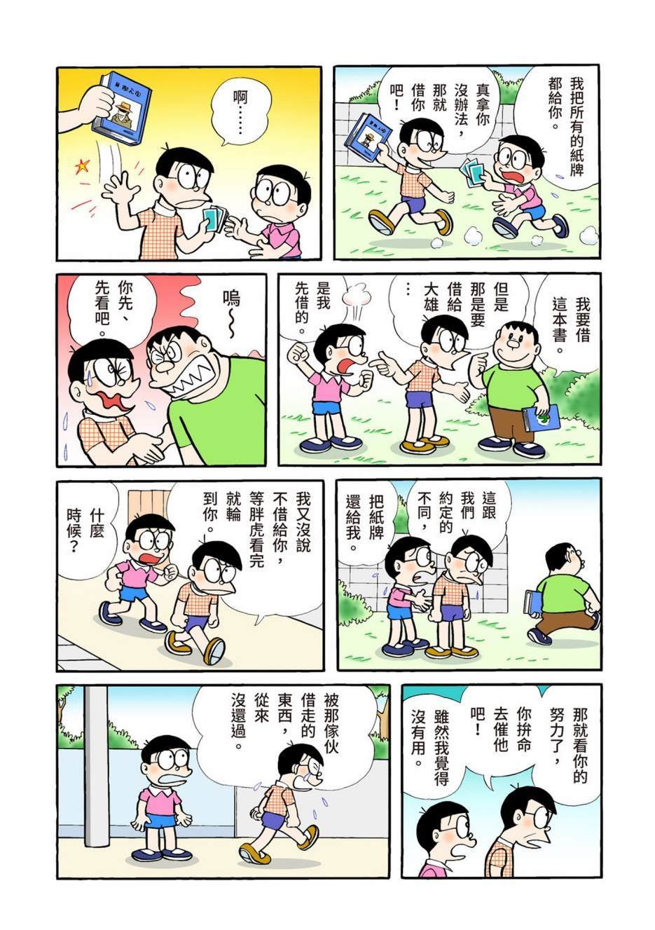 大合辑全彩04