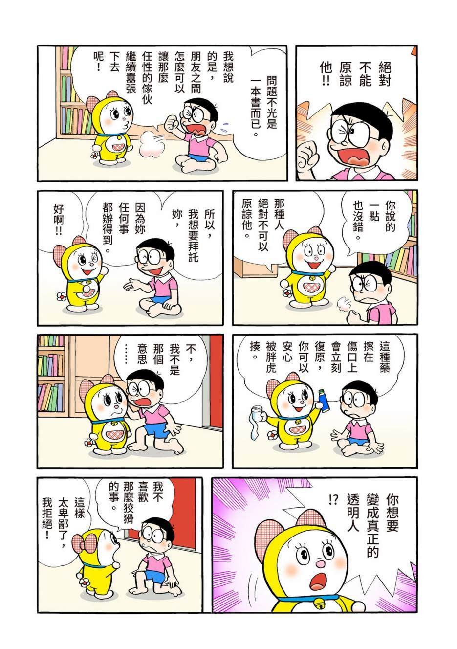 大合辑全彩04