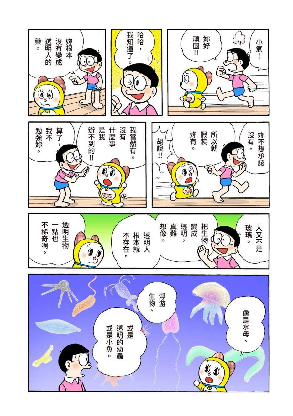 大合辑全彩04