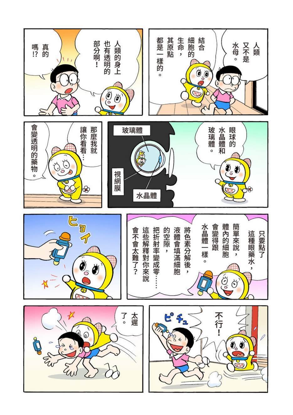 大合辑全彩04