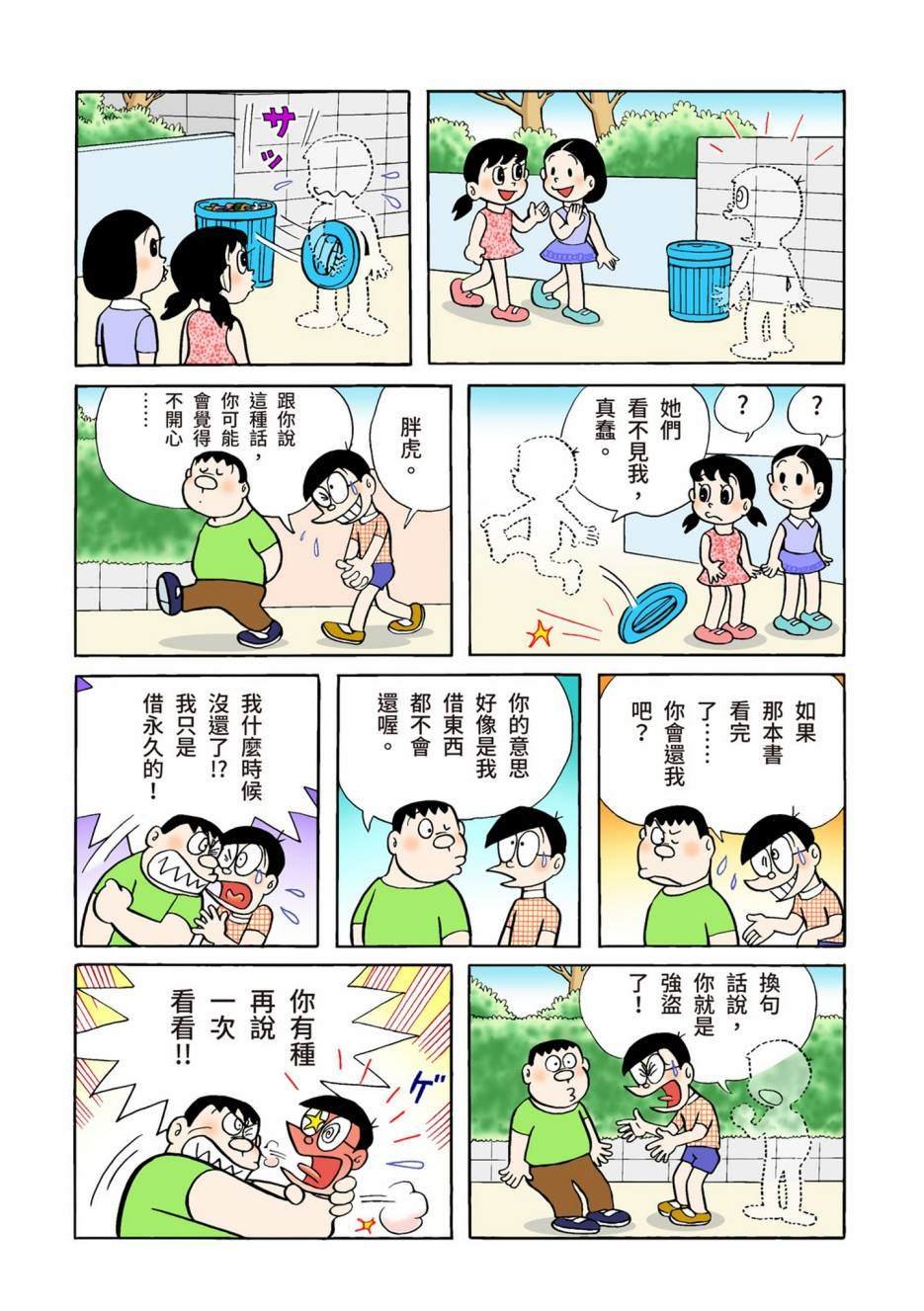 大合辑全彩04