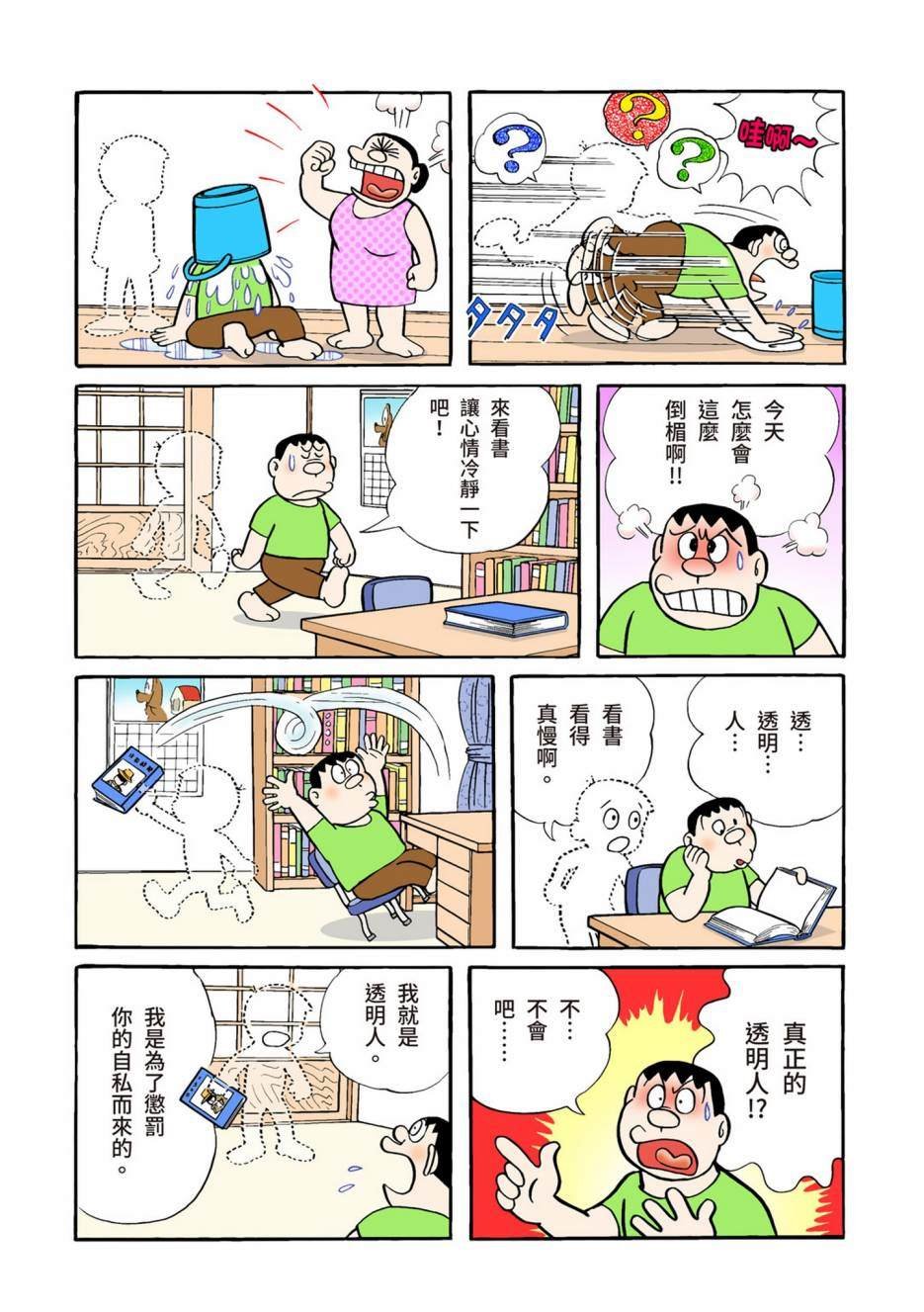 大合辑全彩04