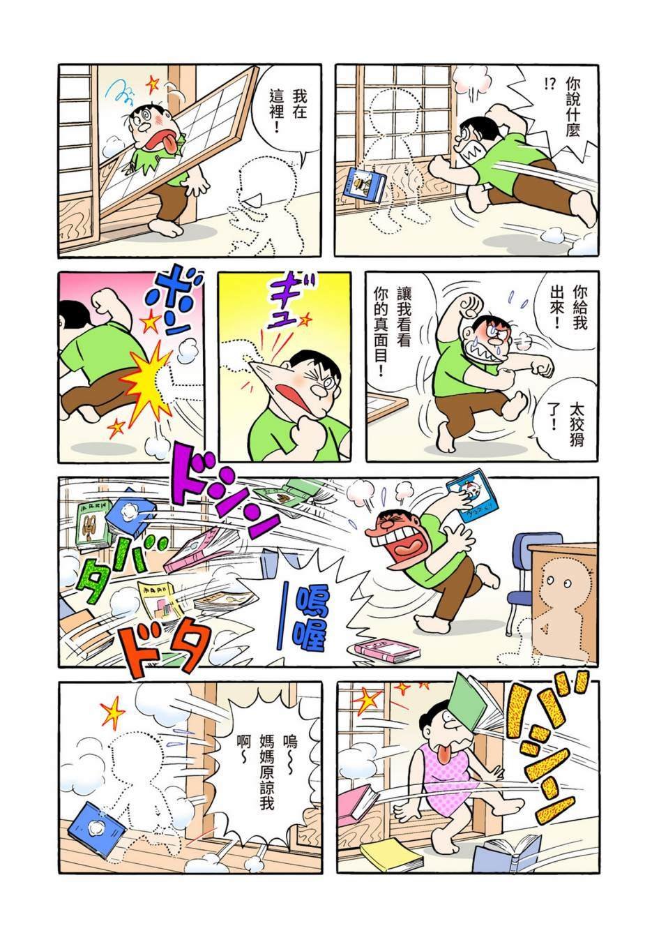 大合辑全彩04