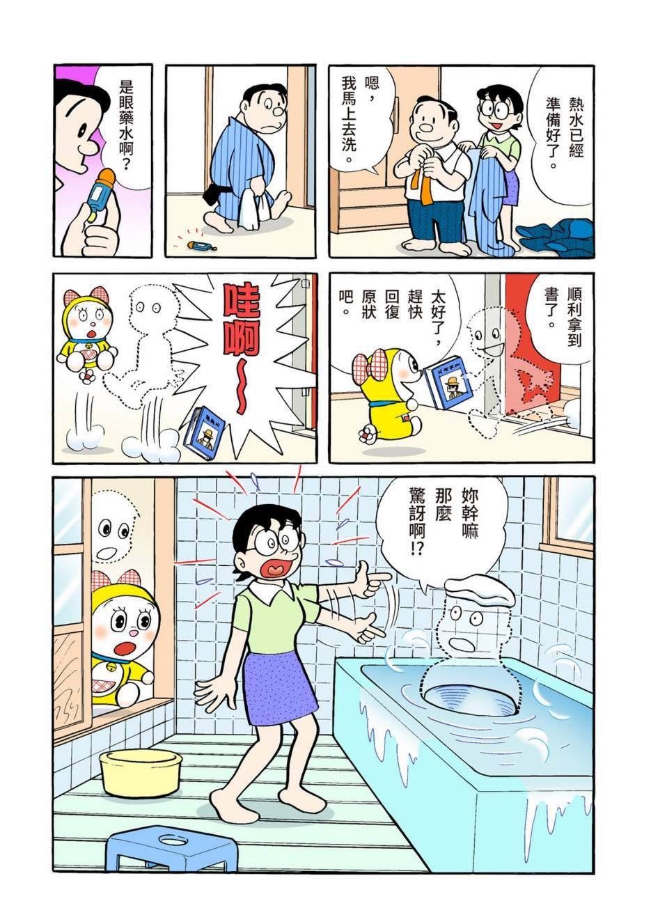 大合辑全彩04