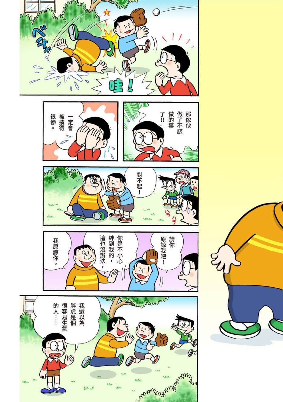 大合辑全彩04