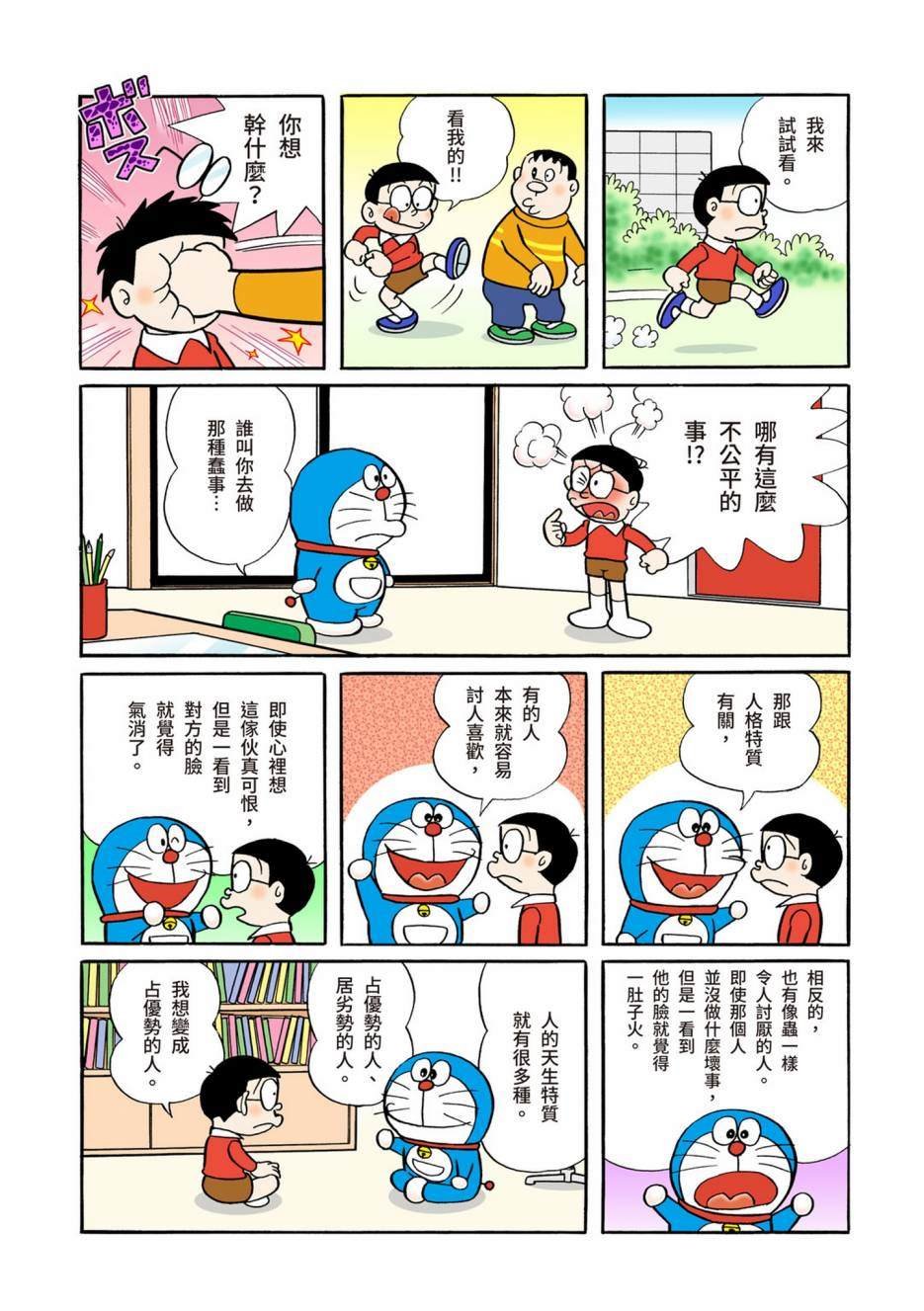 大合辑全彩04