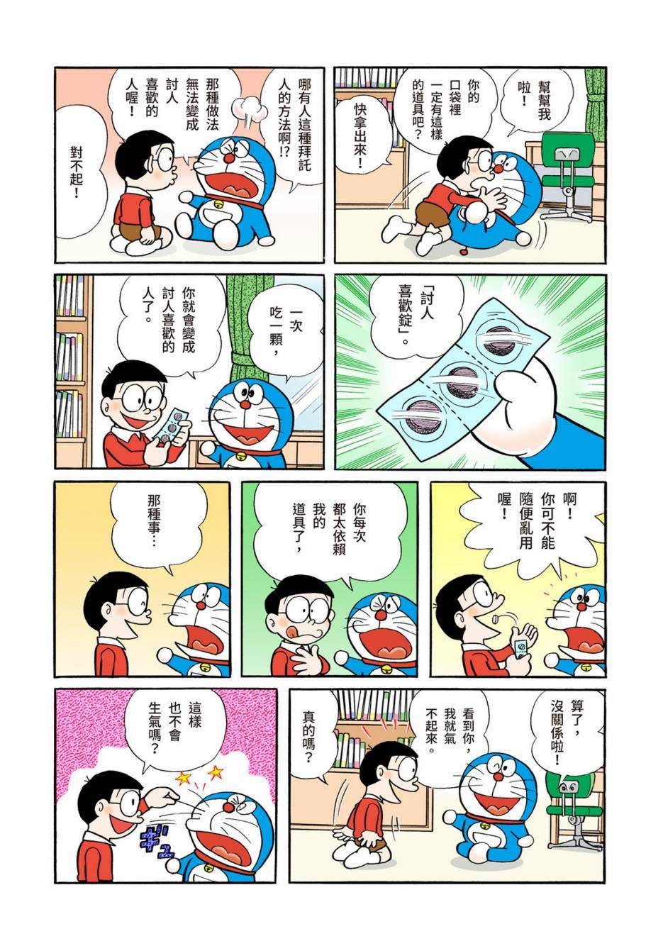 大合辑全彩04