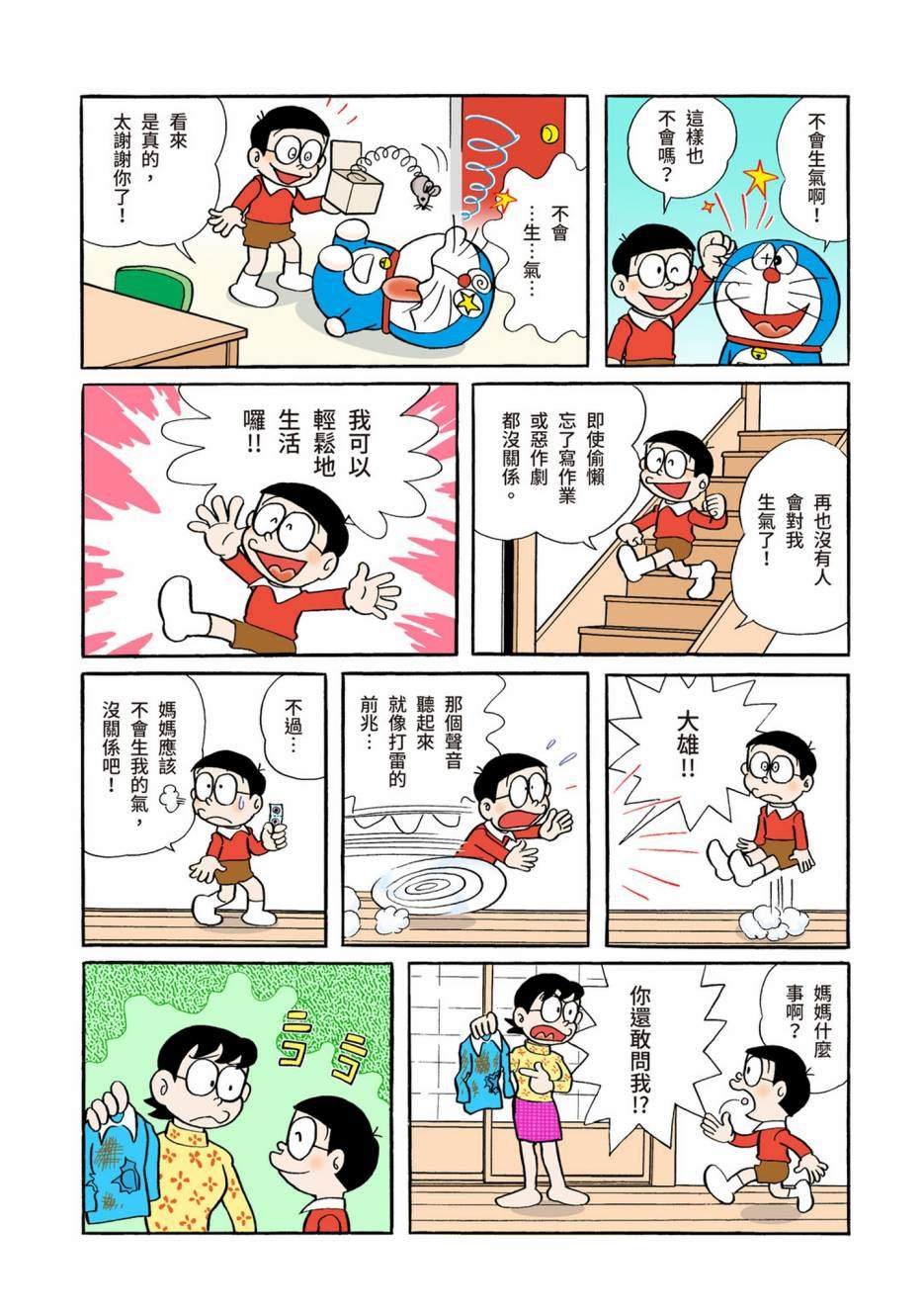 大合辑全彩04
