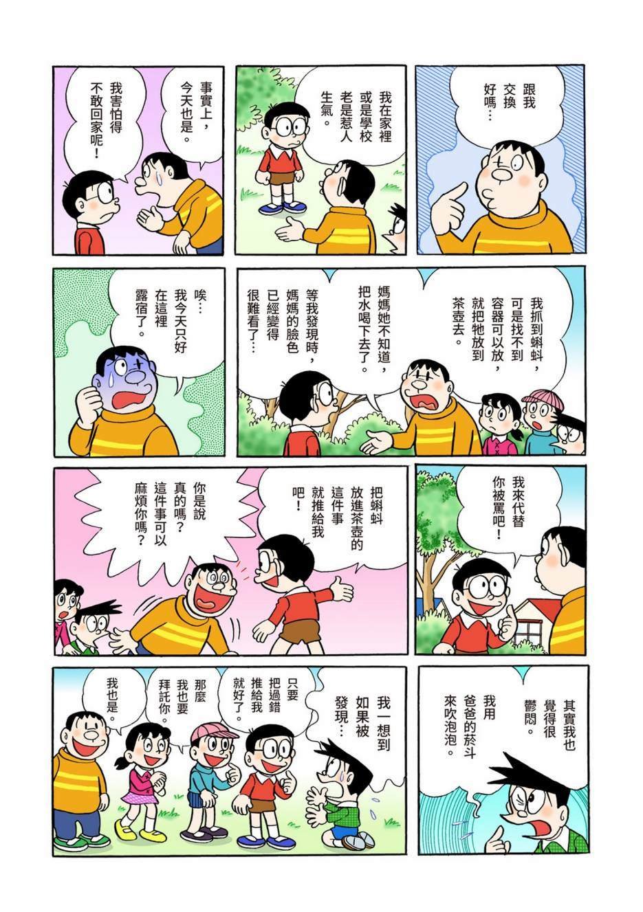 大合辑全彩04