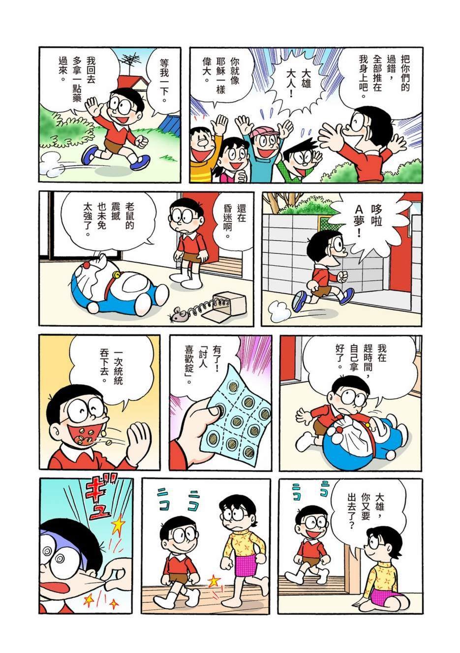 大合辑全彩04