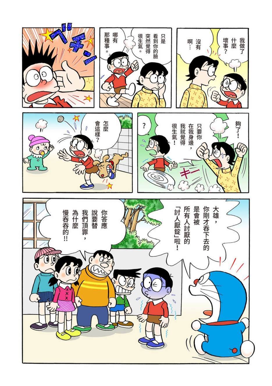 大合辑全彩04