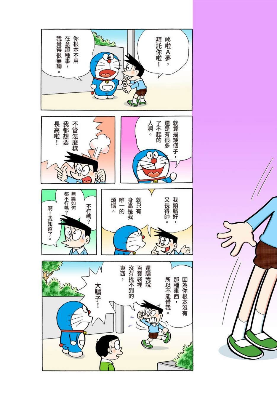 大合辑全彩04