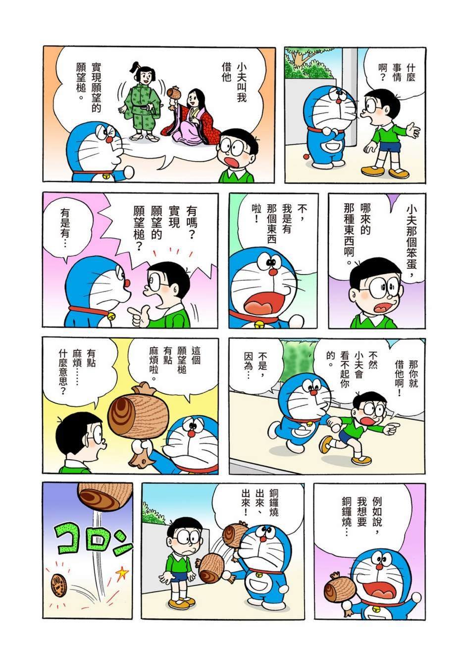大合辑全彩04