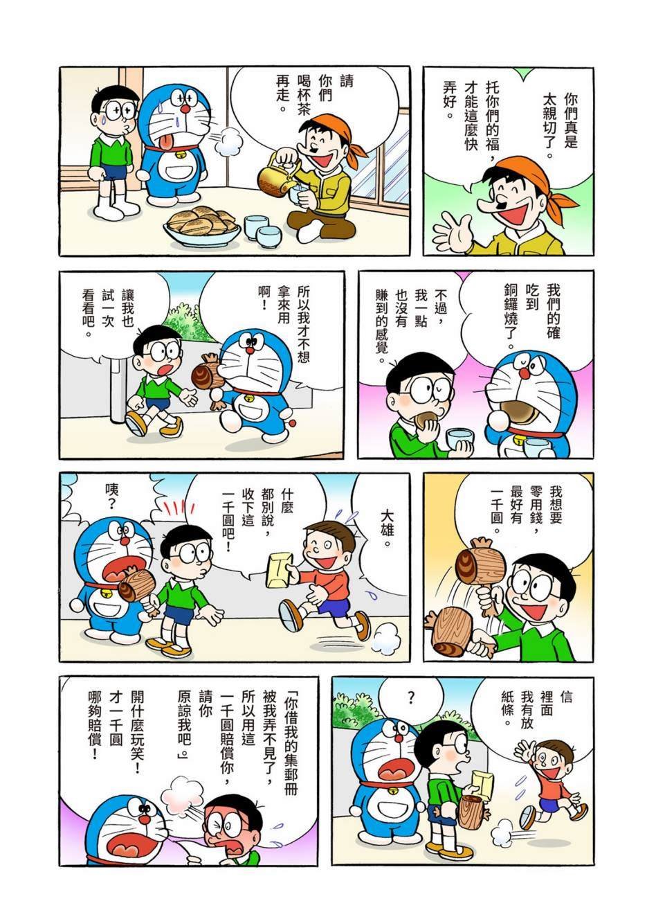 大合辑全彩04