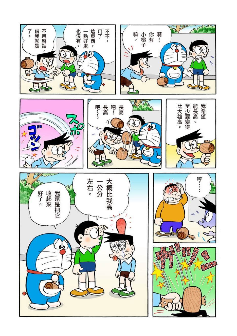 大合辑全彩04
