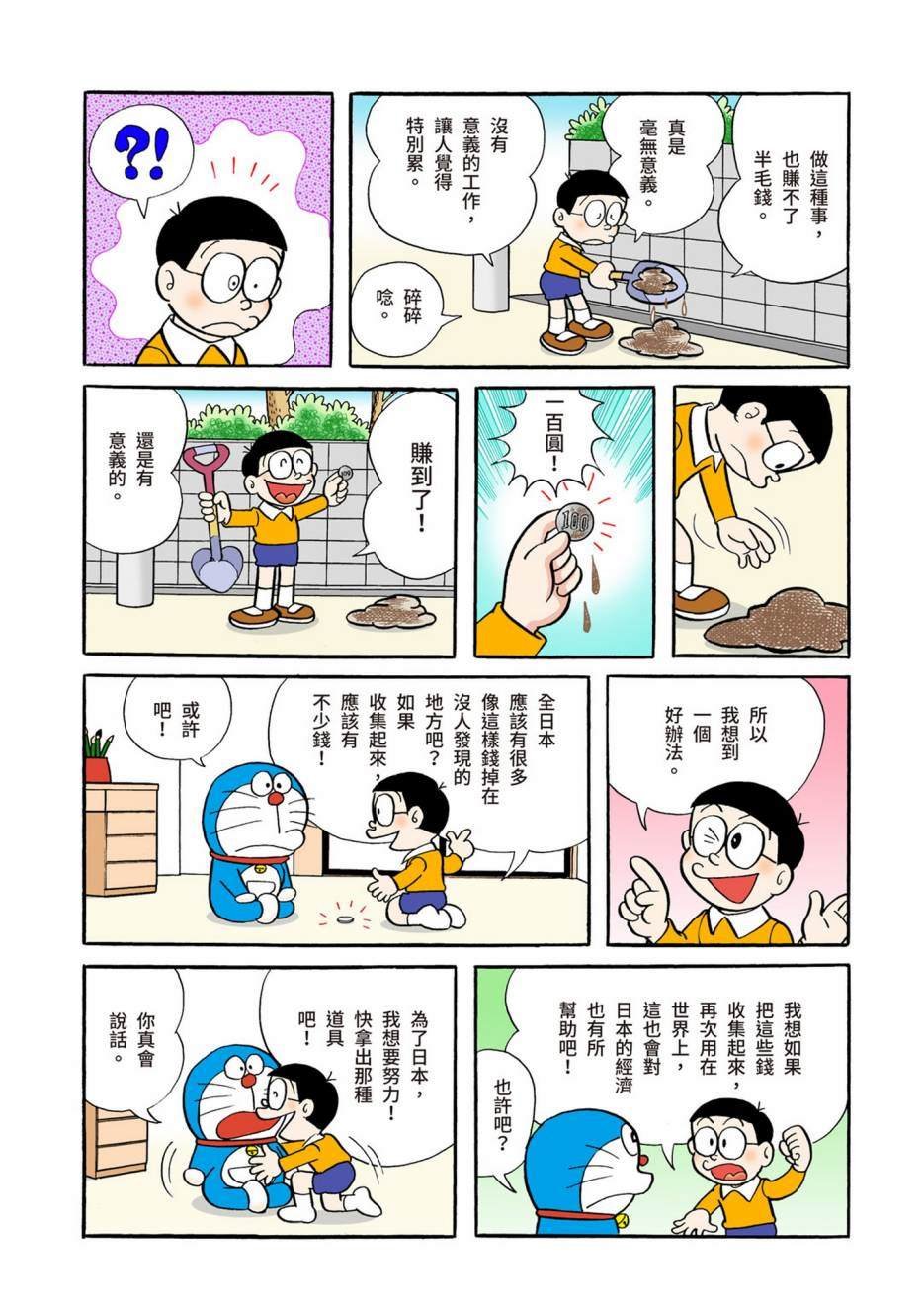 大合辑全彩04