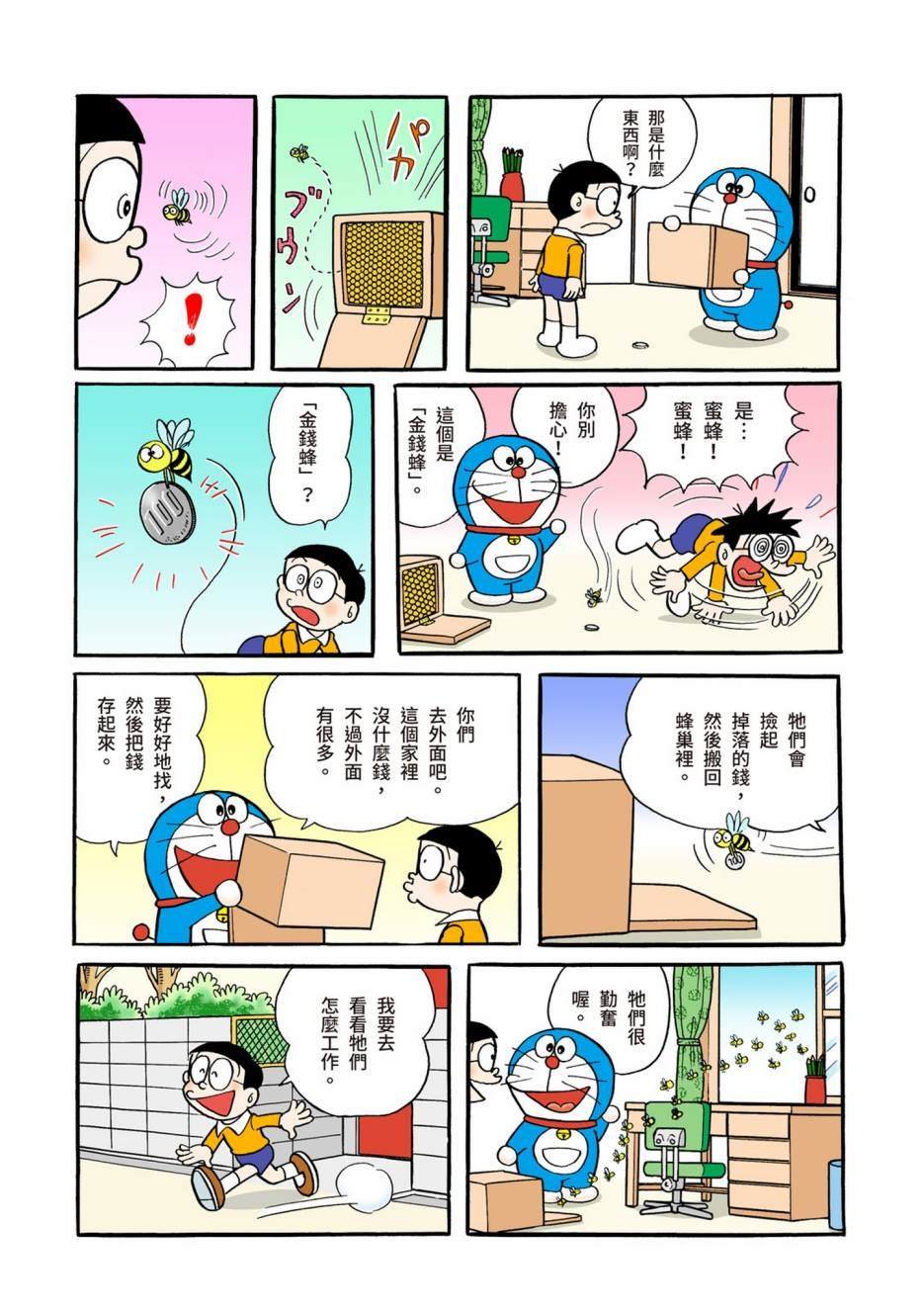 大合辑全彩04
