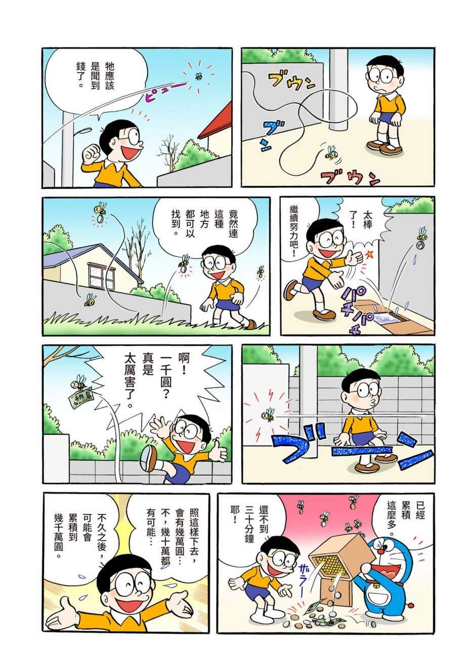 大合辑全彩04