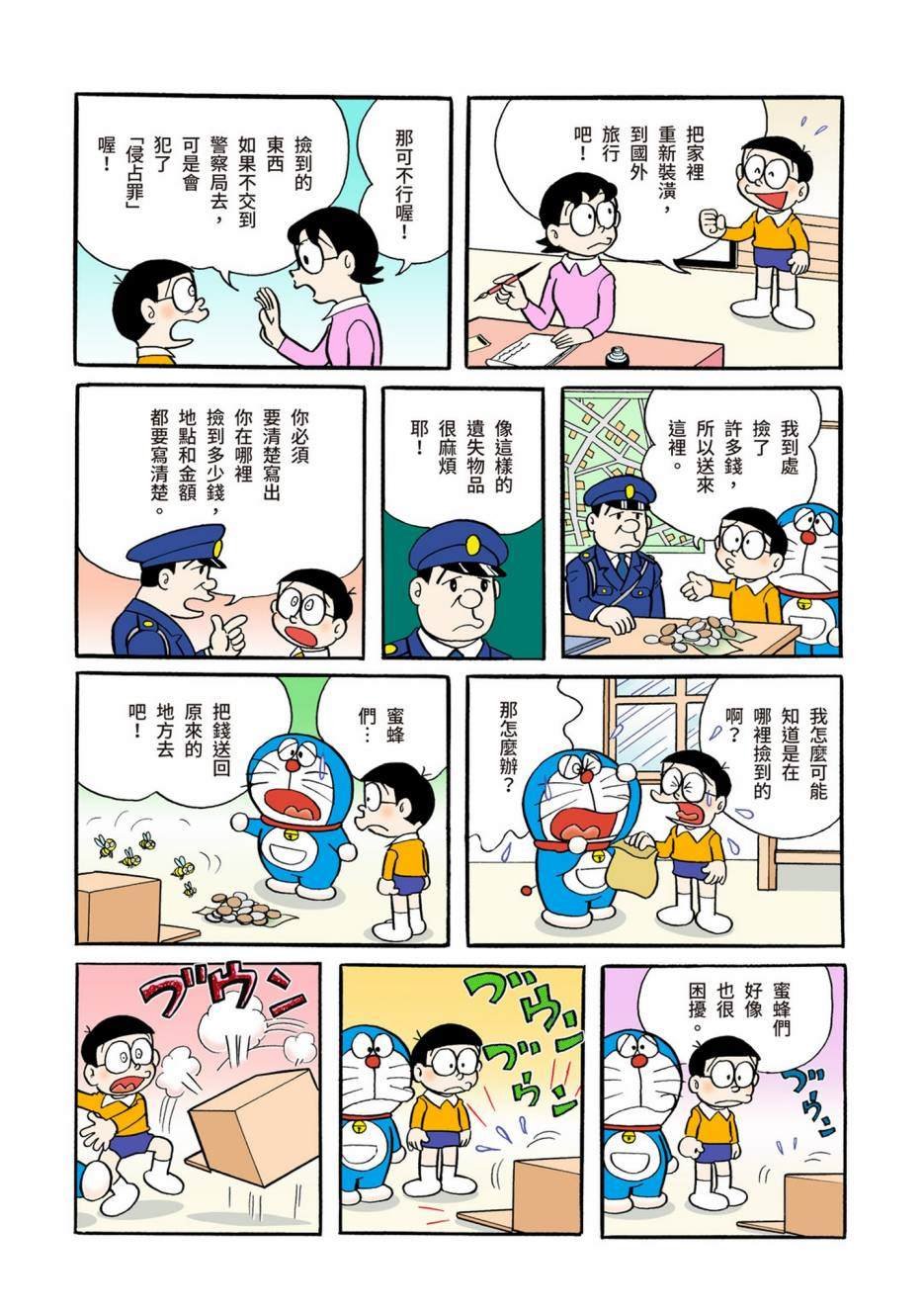 大合辑全彩04