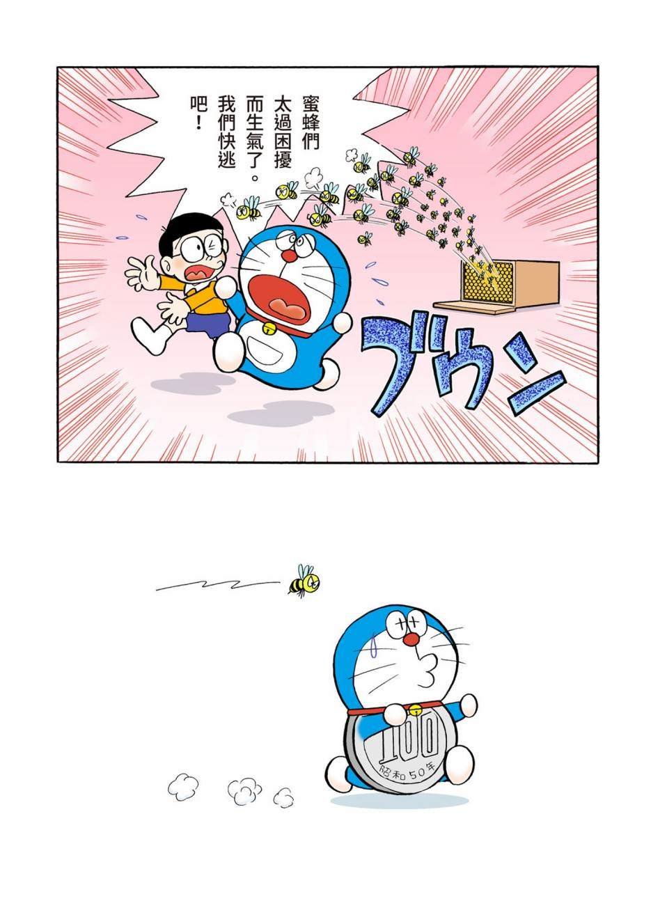 大合辑全彩04