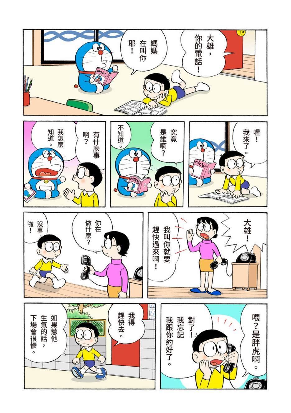 大合辑全彩04