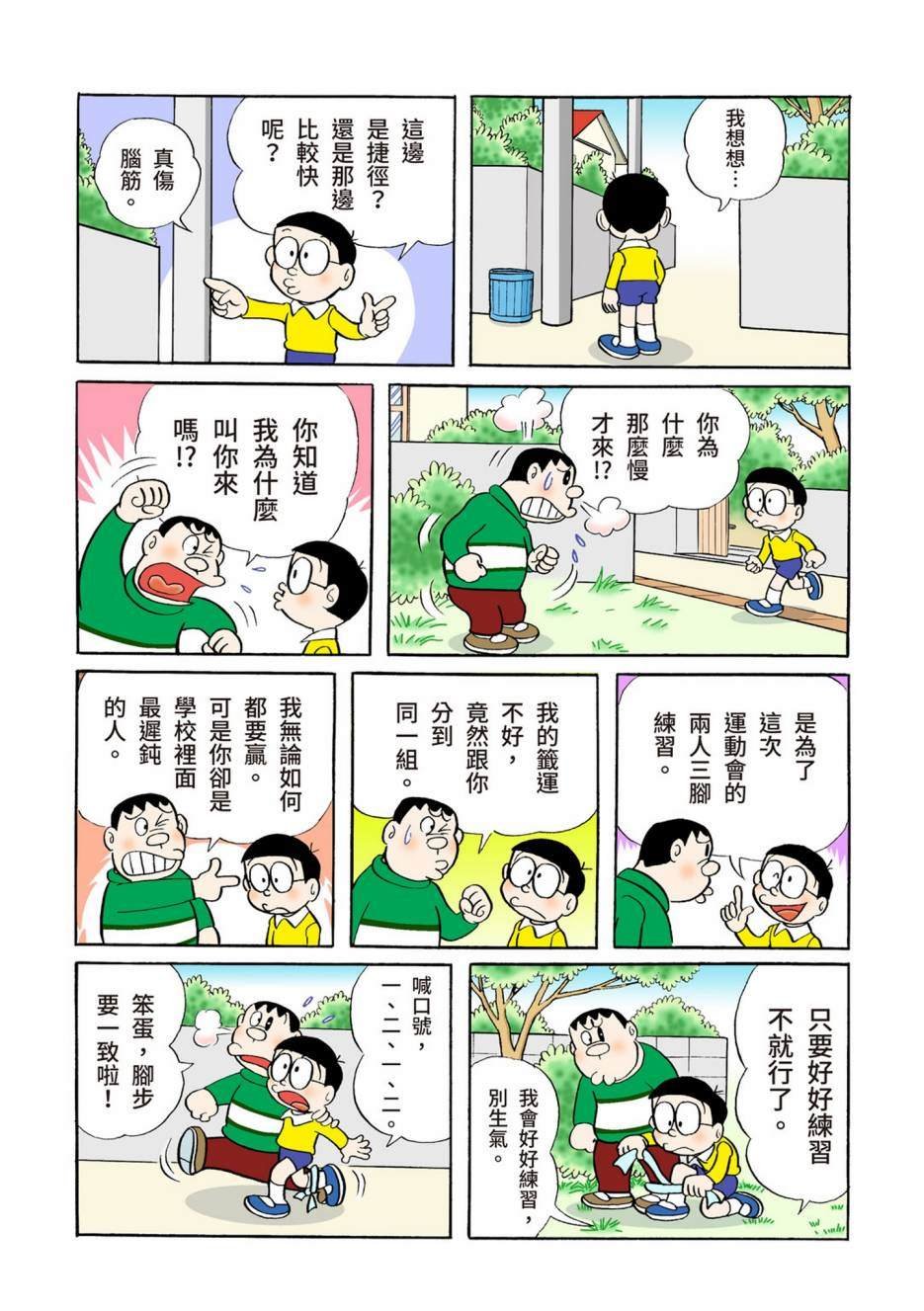 大合辑全彩04