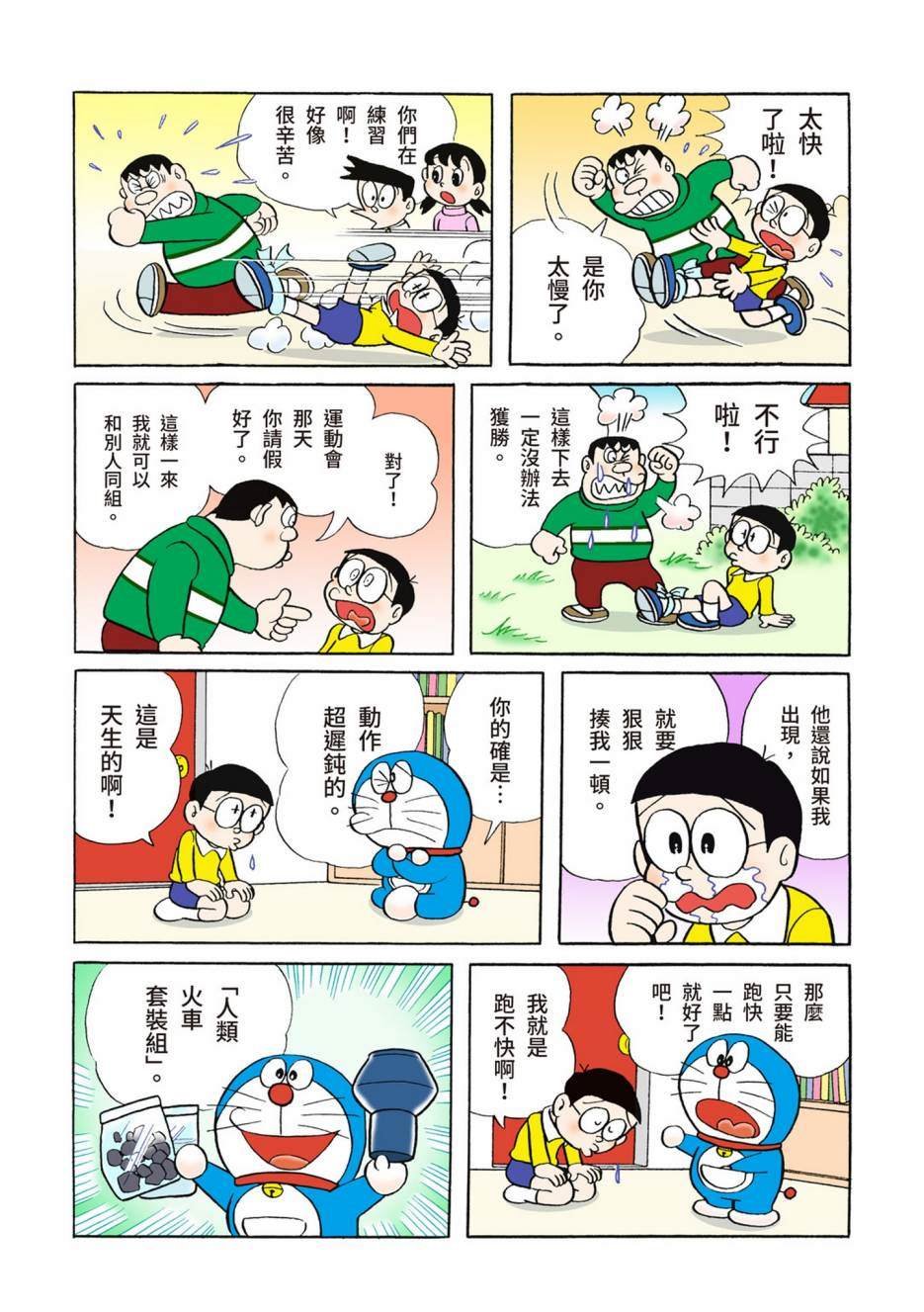 大合辑全彩04