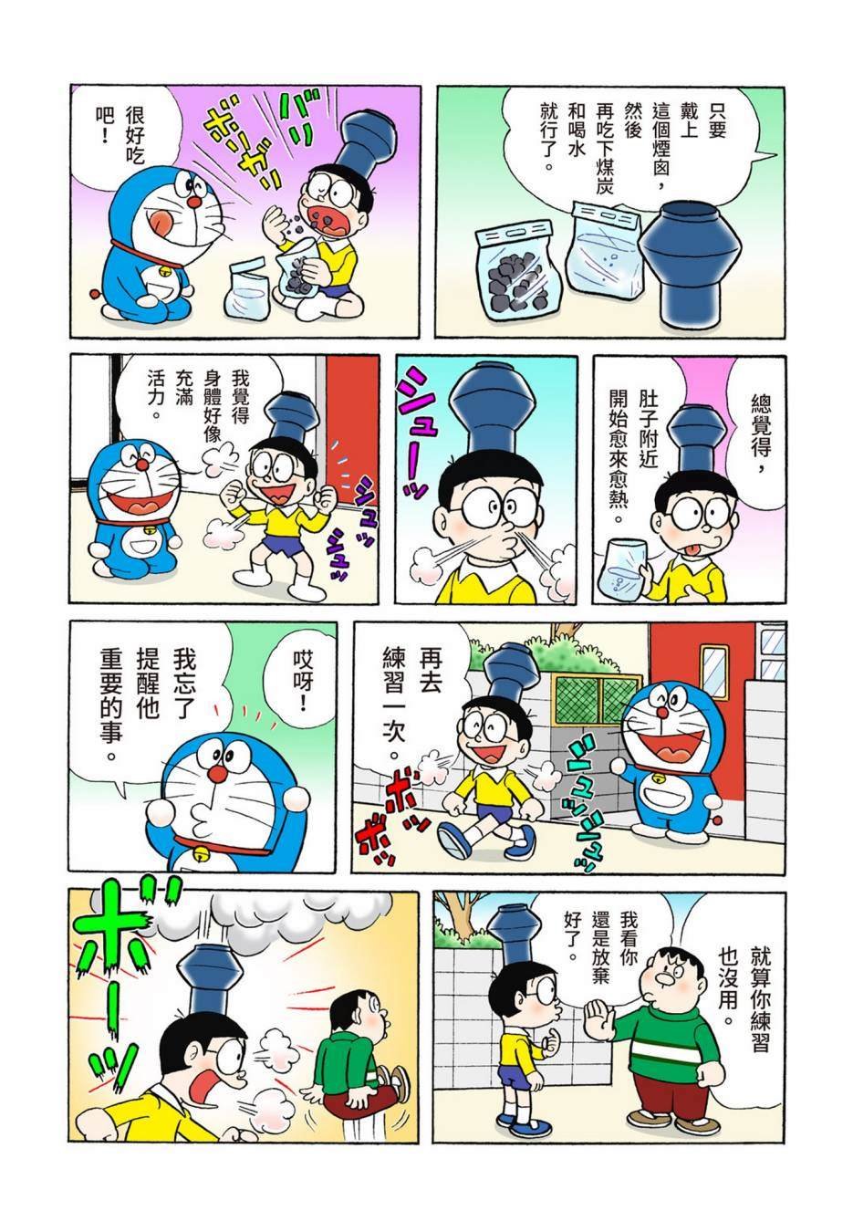 大合辑全彩04