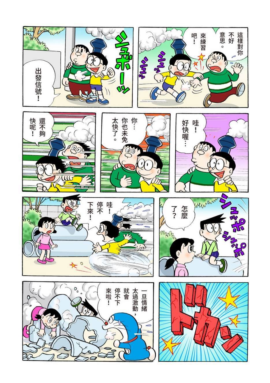 大合辑全彩04