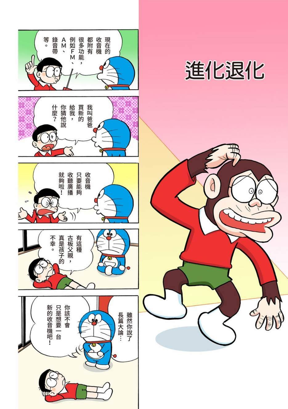 大合辑全彩04