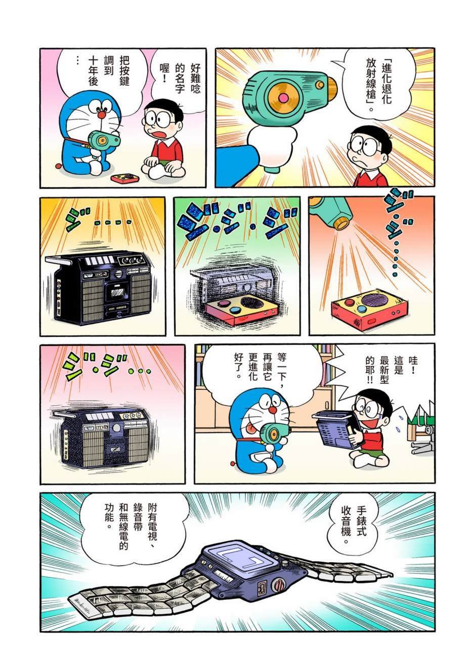 大合辑全彩04