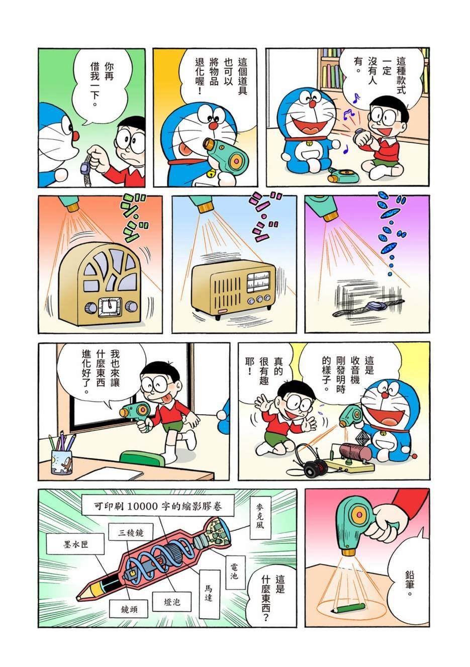 大合辑全彩04