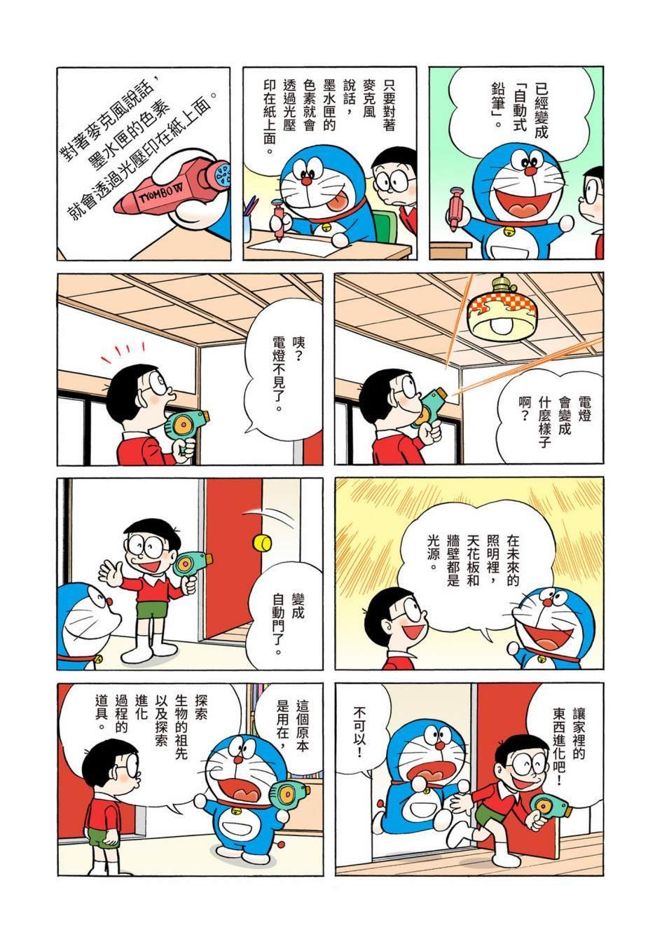 大合辑全彩04
