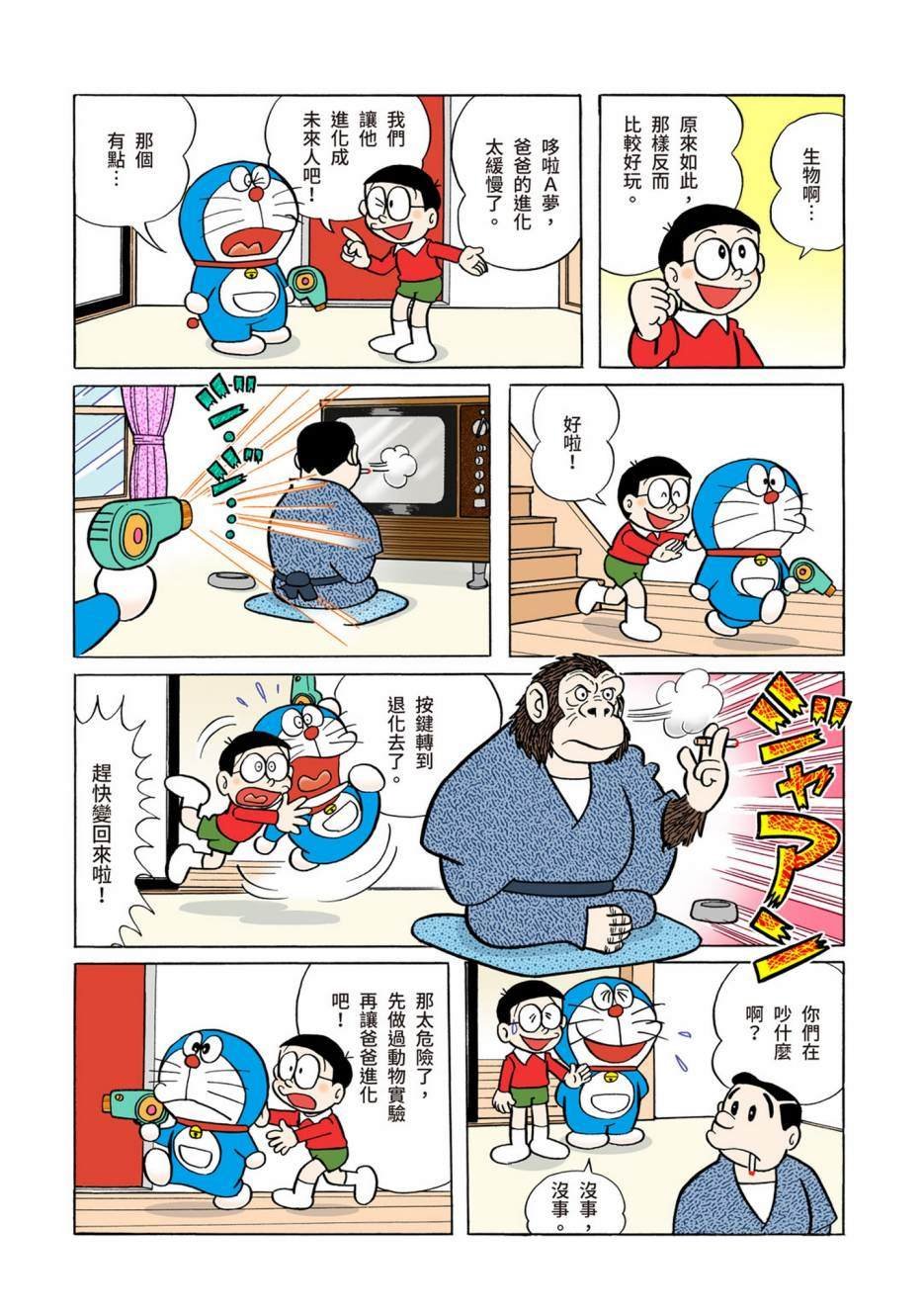 大合辑全彩04