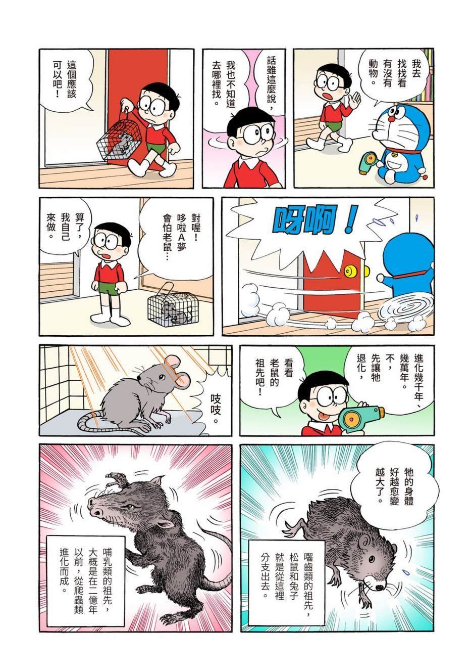 大合辑全彩04