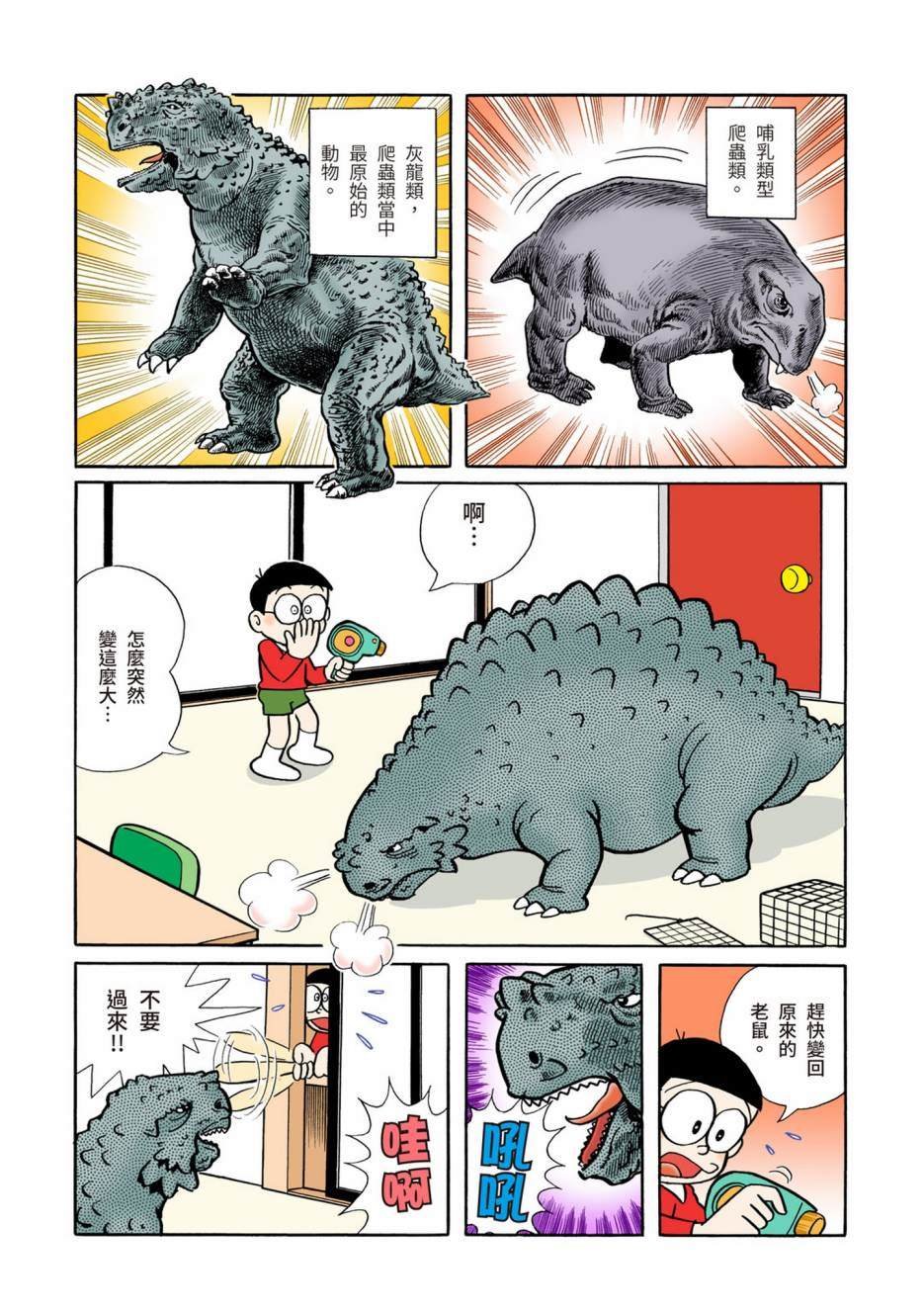 大合辑全彩04