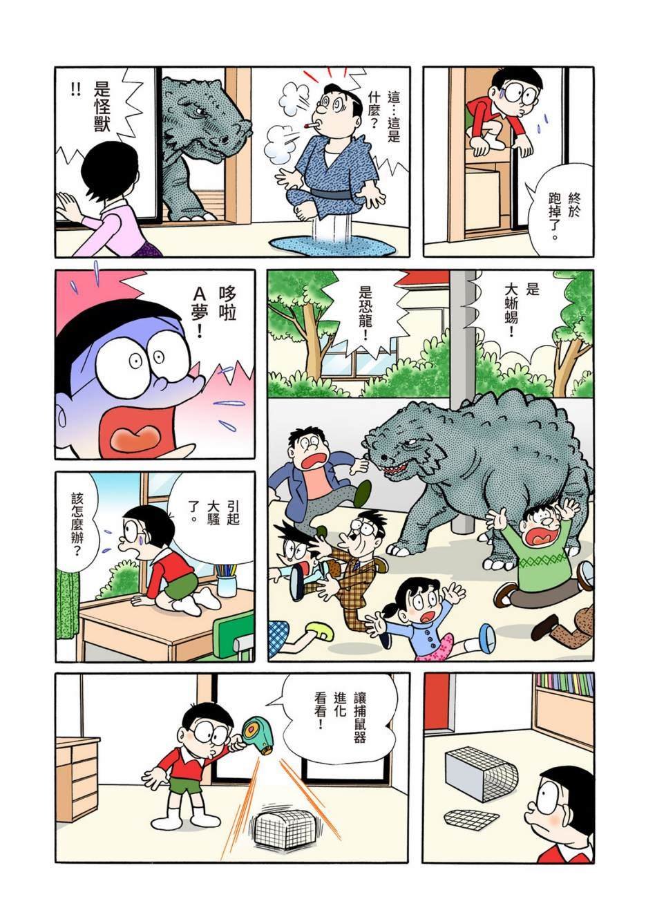 大合辑全彩04
