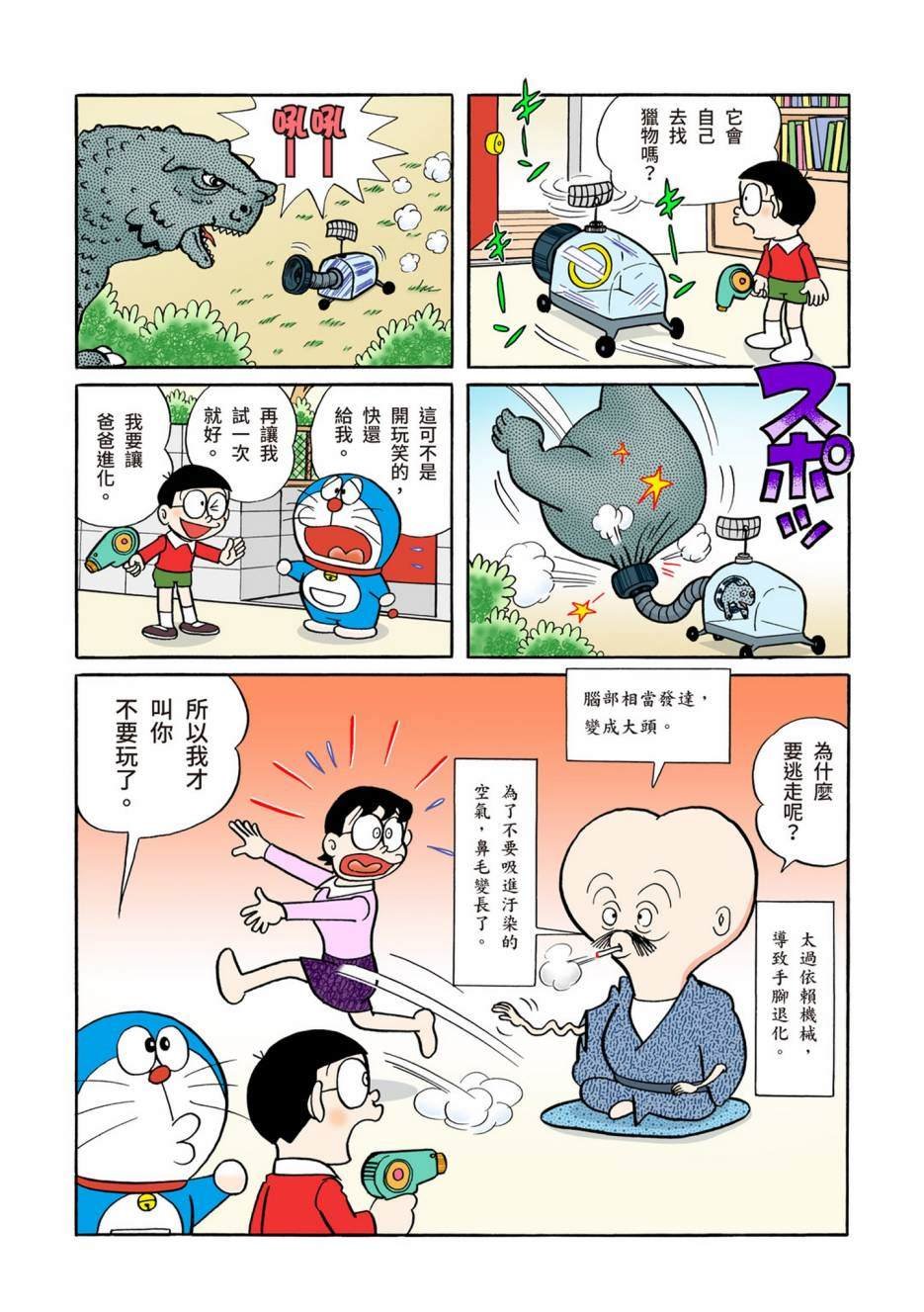 大合辑全彩04
