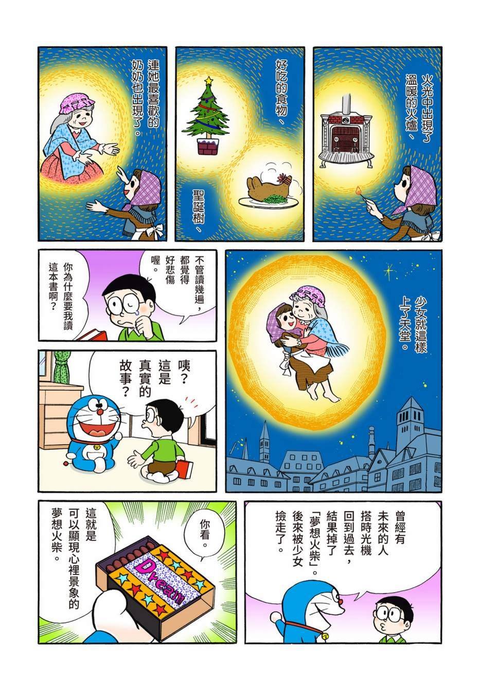 大合辑全彩04