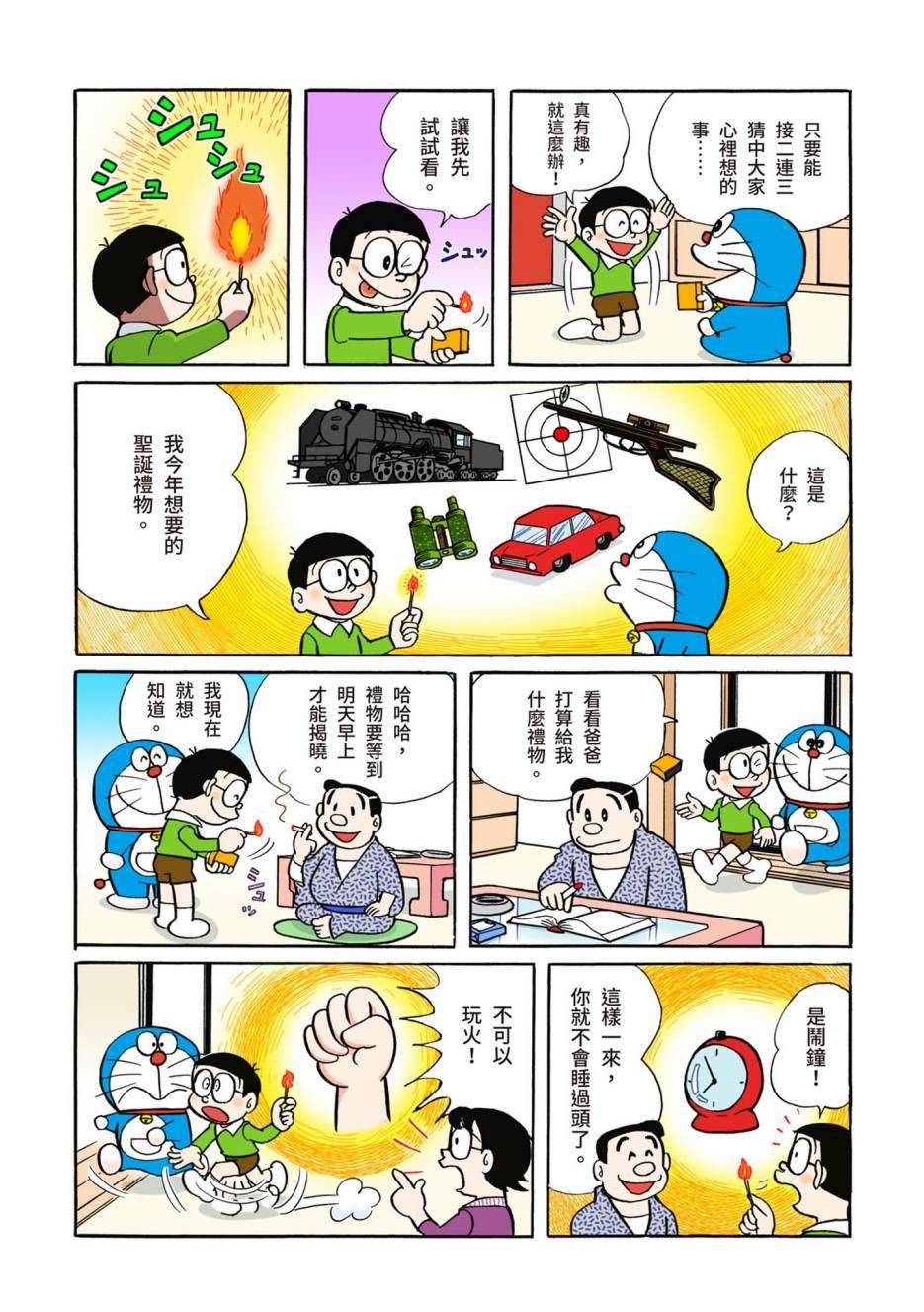 大合辑全彩04